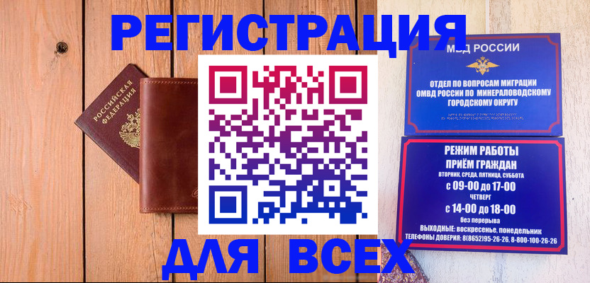 временная регистрация госуслуги в Калмыкии