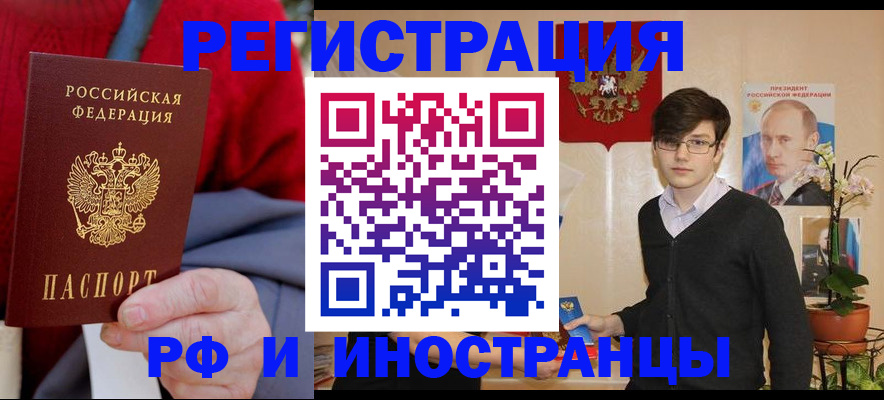 регистрация для школы в Калмыкии