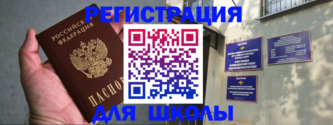 регистрация в Калмыкии